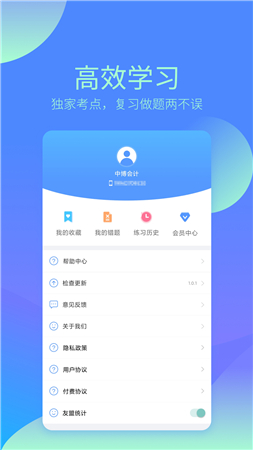 注会题库