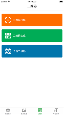微圈工坊app