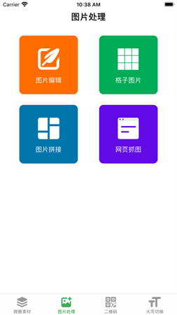 微圈工坊app