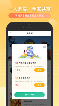 丽雀导游