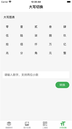 微圈工坊app