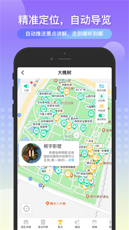 丽雀导游