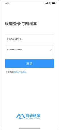每刻档案