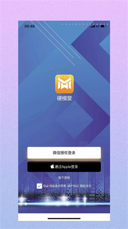 硬模堂