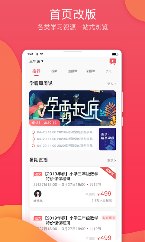 七天学堂ios下载安装