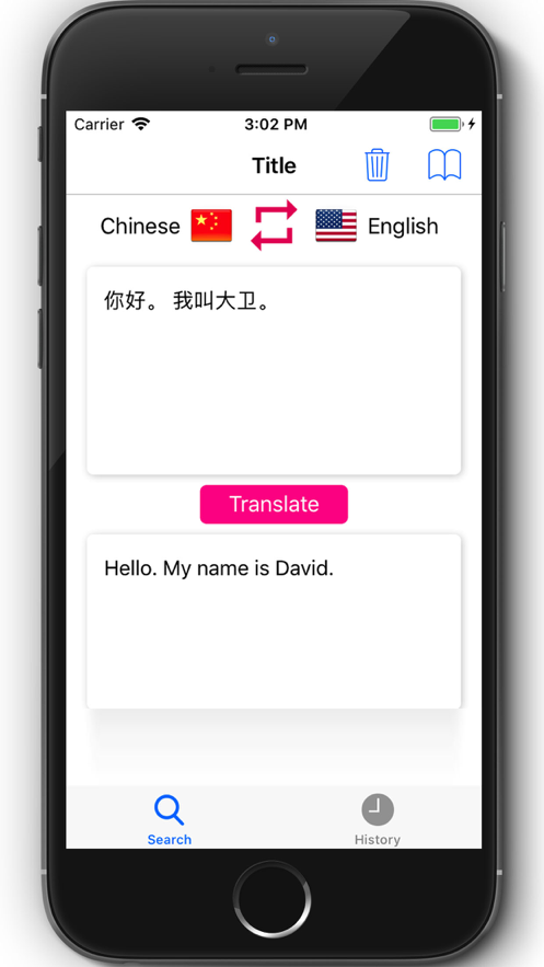 拼音翻译器