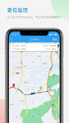 冷链车队管家