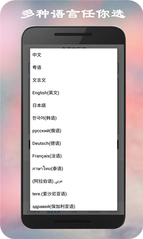 书法拍照在线翻译器