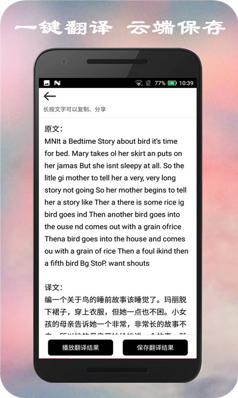书法拍照在线翻译器