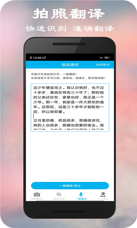 书法拍照在线翻译器