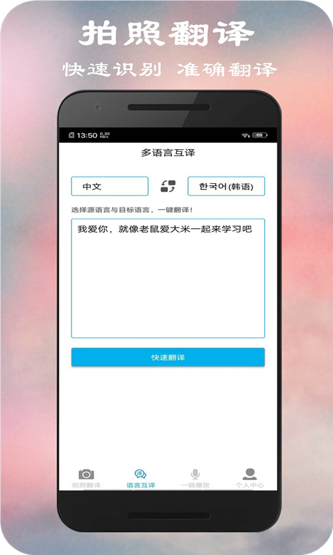 书法拍照在线翻译器