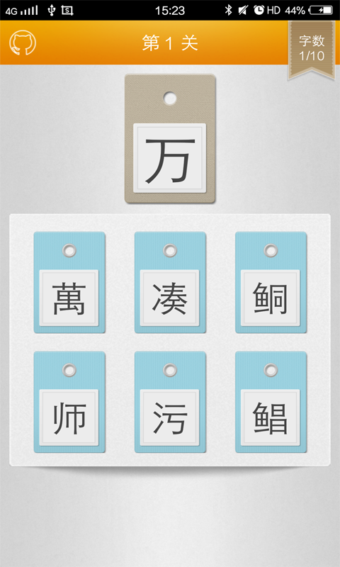 繁体字翻译在线翻译器