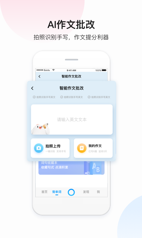 百度翻译器