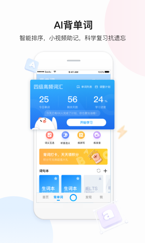 百度翻译器