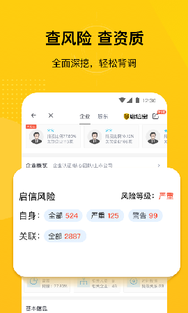 启信宝