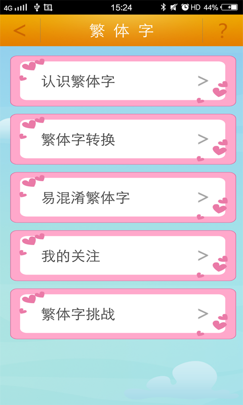 繁体字翻译在线翻译器