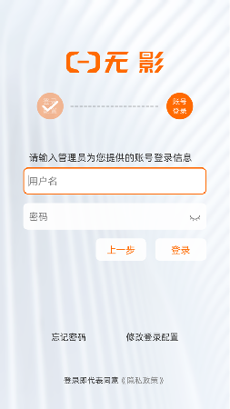 无影云电脑