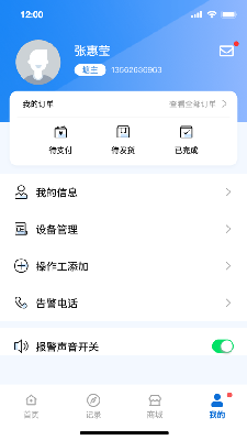 中渔宝