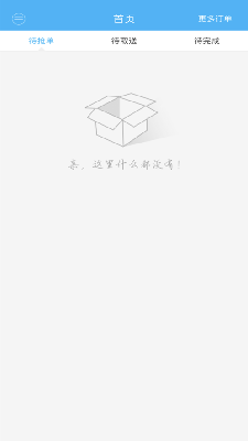 瓜州跑腿骑手端