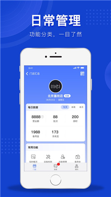 魅管家