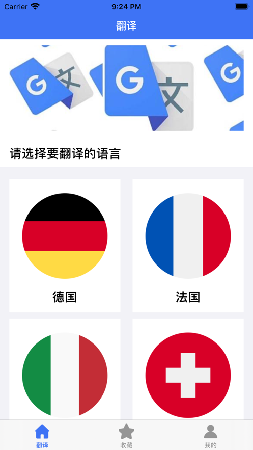 橙心翻译
