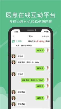 好心大夫2021医生版