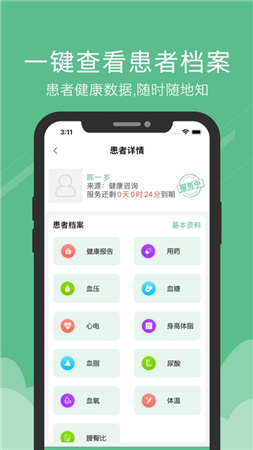 好心大夫2021医生版