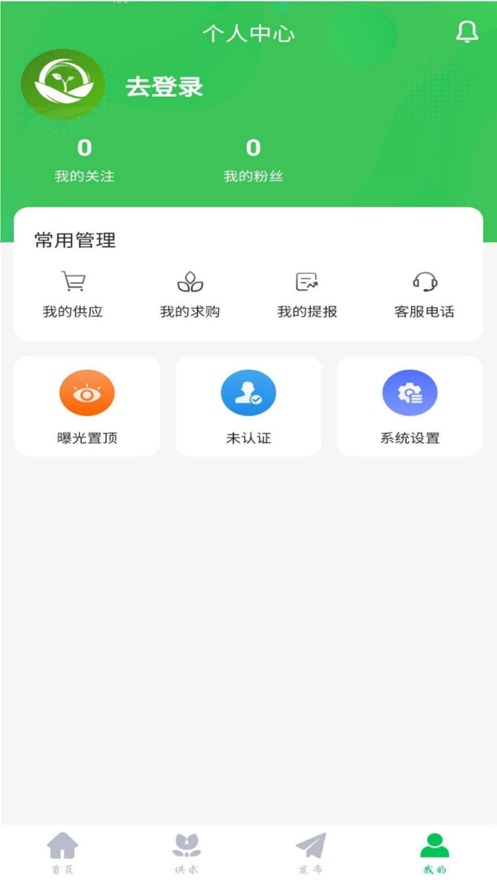 农苗联