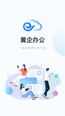 翼企办公 (3).jpg