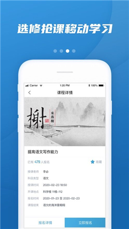 易加学院