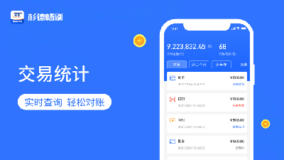 杉德畅刷