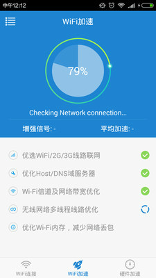 加速精灵