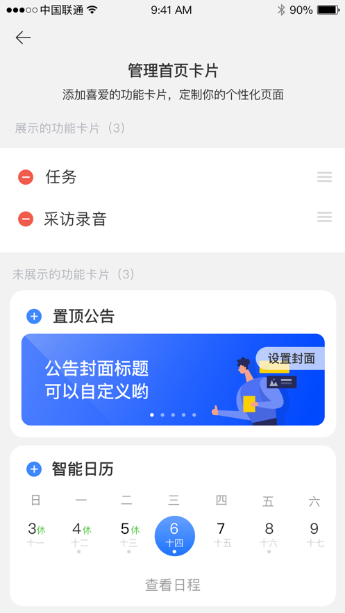 南报云助手