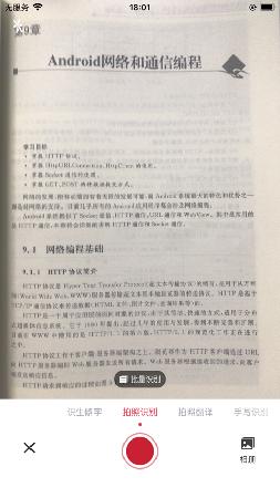 小音识字