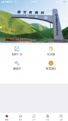 建运物流