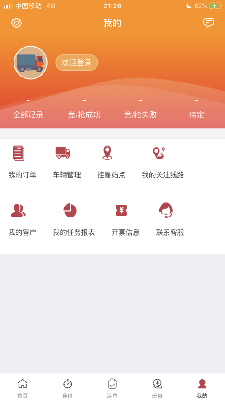 建运物流