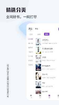爱尚小说