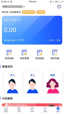 惠诺云保