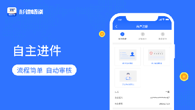 杉德畅刷