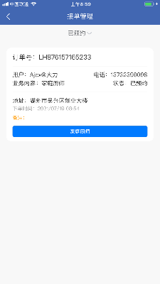 蓝海服务