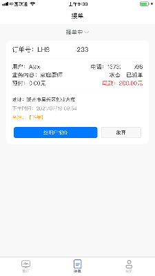 蓝海服务 (1).png