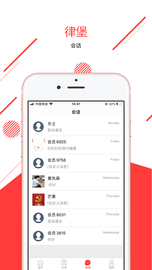律堡(律师服务)