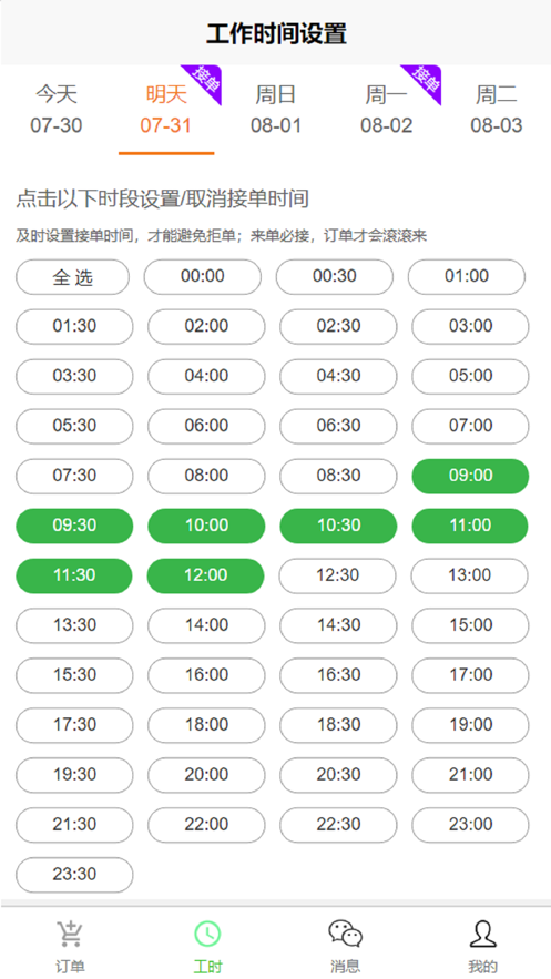 有娴管理版