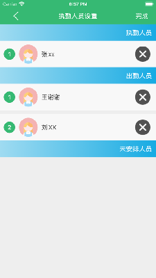 执勤点点