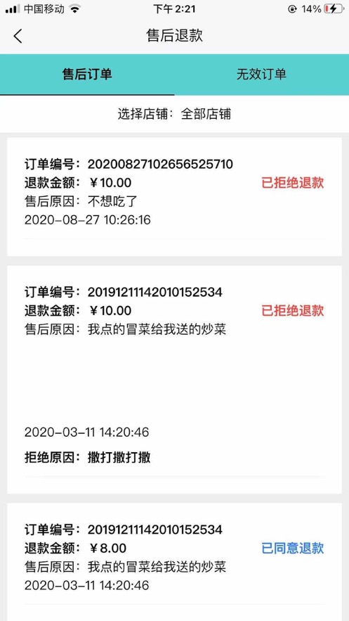 易达派商户版