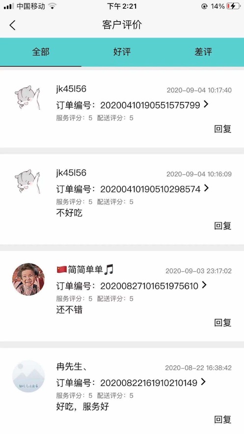 易达派商户版