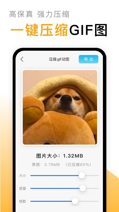 Gif压缩工具
