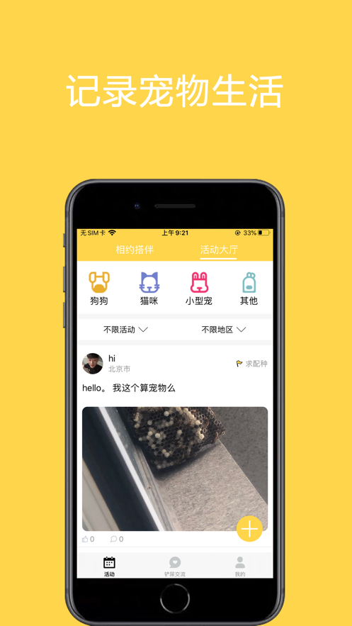 米咕萌宠圈