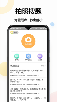 互动作业下载软件