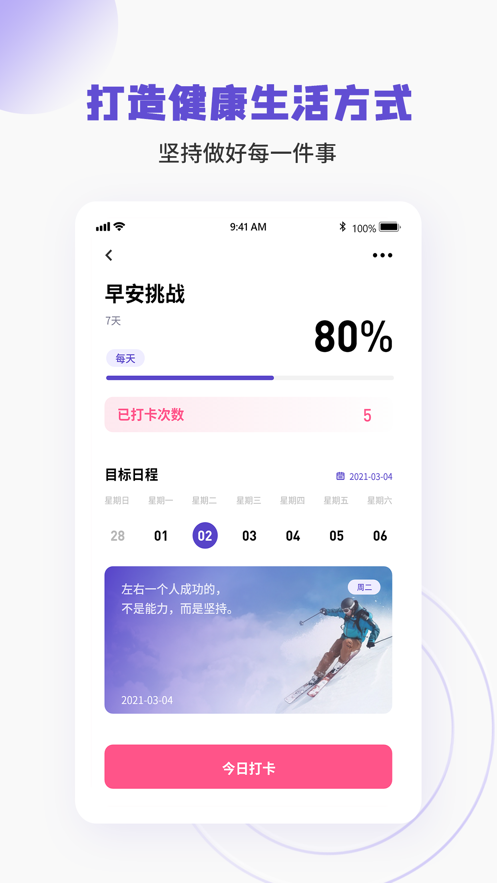 时间管理专家